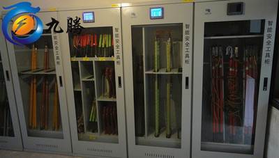 无锡恒温智能工器柜 电力安全工器柜价格-湛江霞山区安保防卫用品